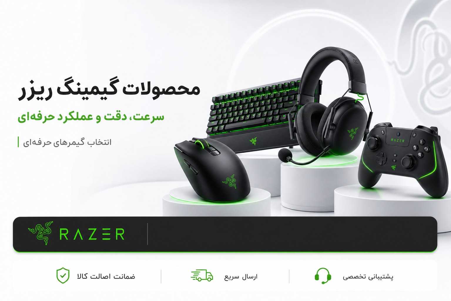 بنر محصولات گیمینگ Razer شامل ماوس، کیبورد، هدست و کنترلر